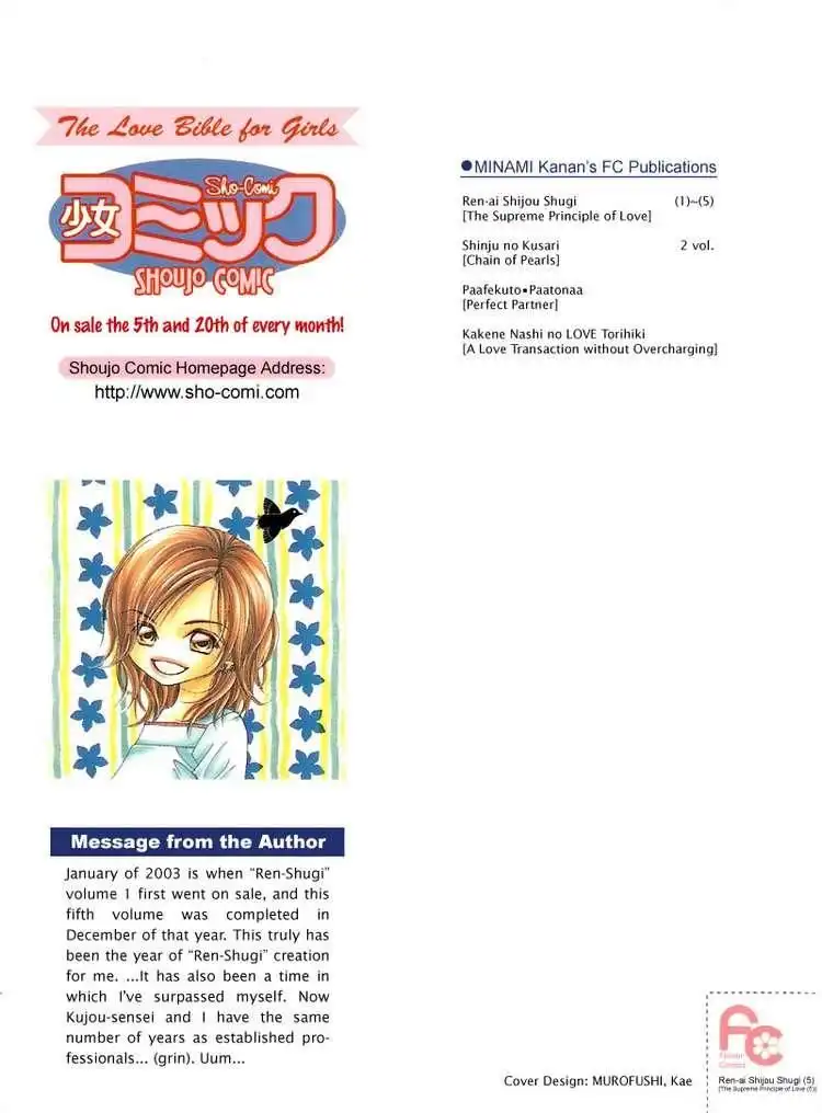 Ren-Ai Shijou Shugi Chapter 21 2